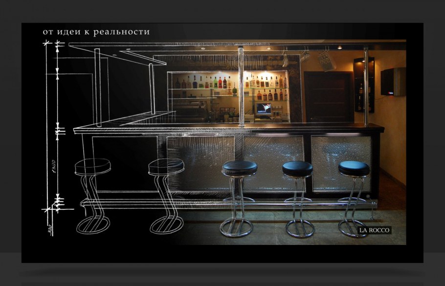Планировка барной стойки
