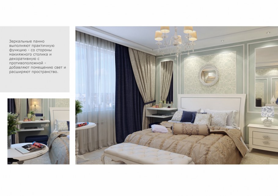 Дизайн спальни