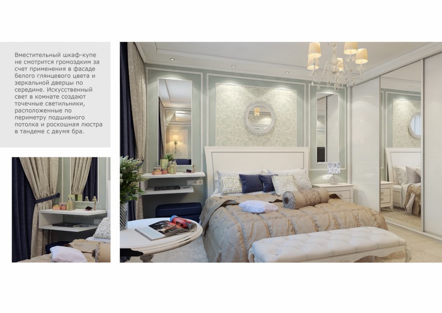 Спальня 15 кв м в классическом стиле