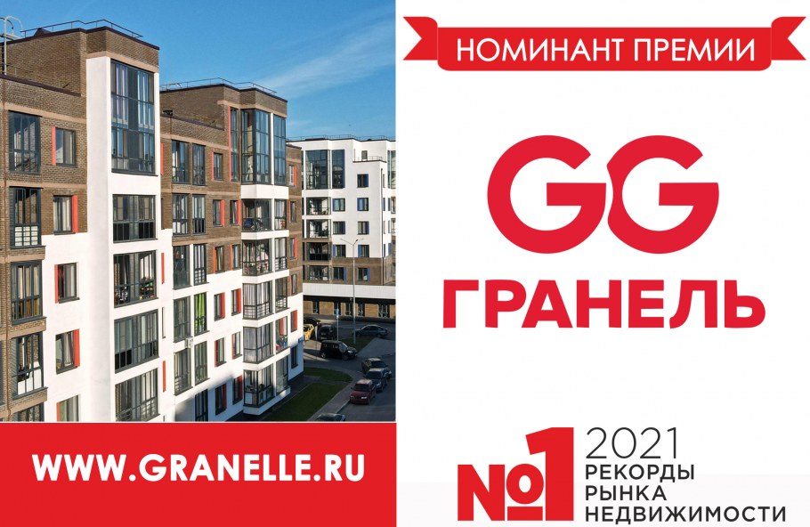 Гранель корпус 36