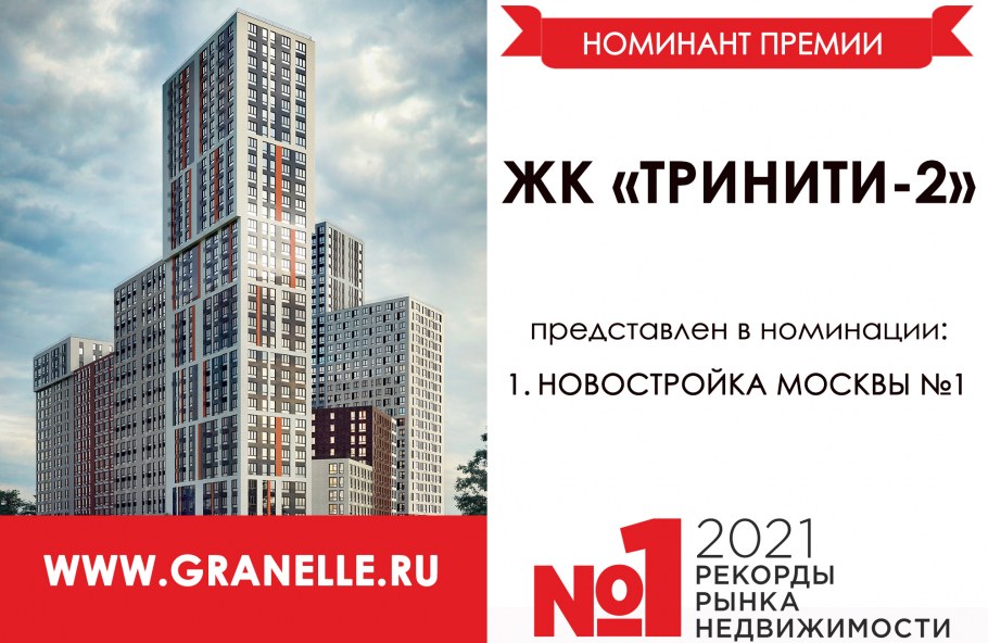 Вручение ключей высокие Жаворонки