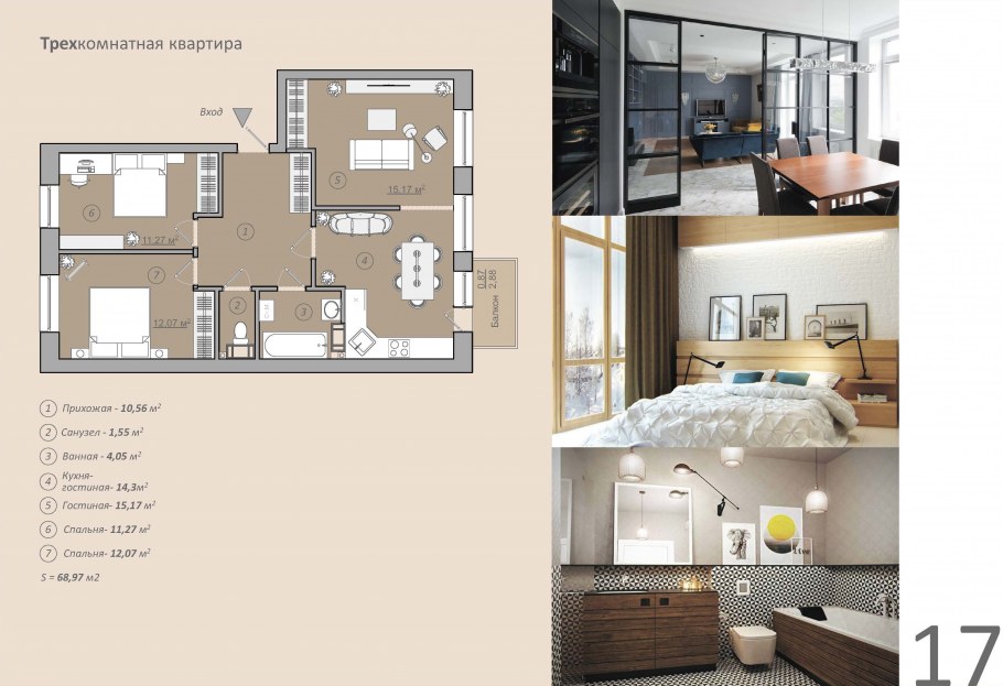 Шотландский квартал планировка