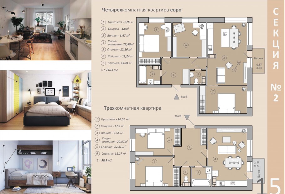 План 4 комнатной квартиры