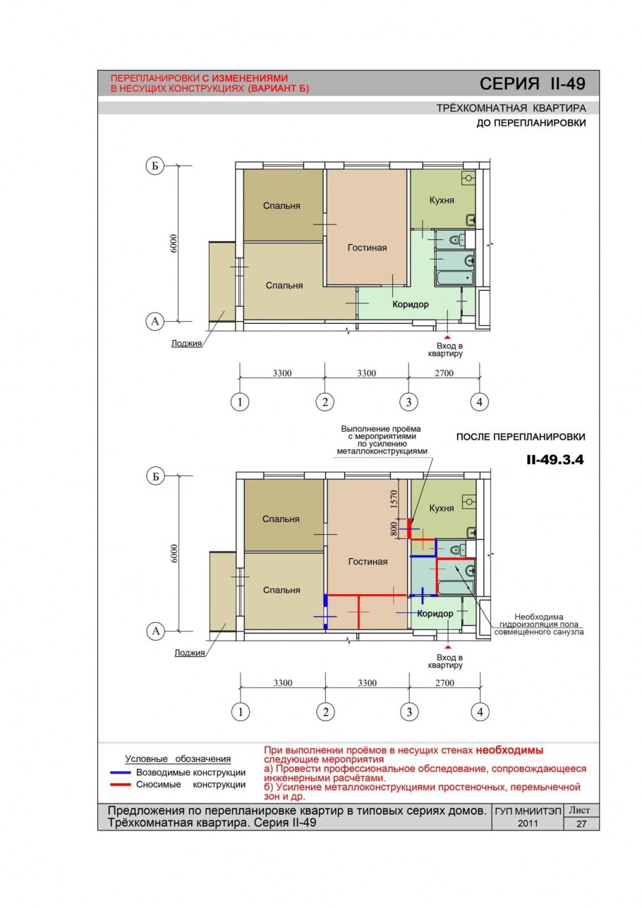 Серия дома II-49 перепланировка