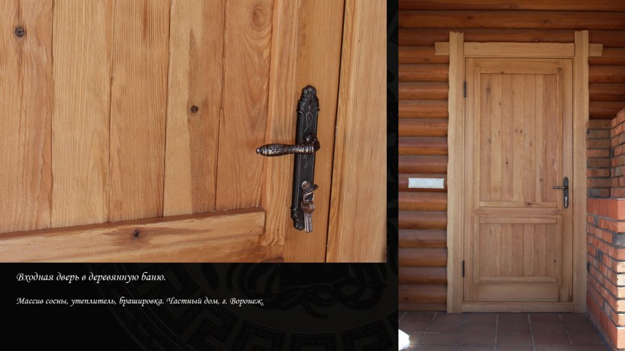 Резные банные двери