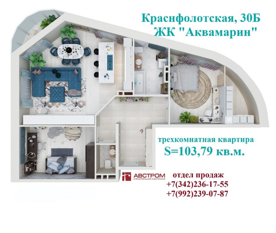 ЖК Аквамарин Орел