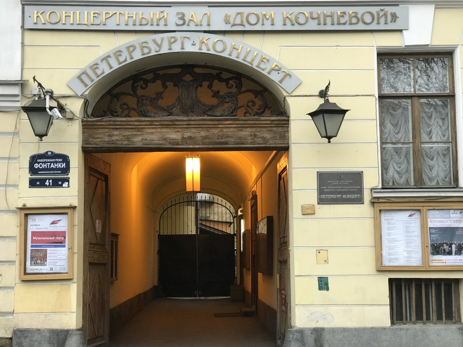 Наб. реки Фонтанки, 41