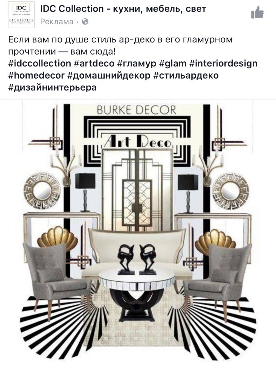 Мудборд интерьера Art deco