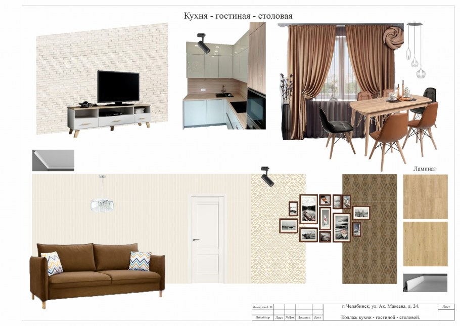 Коллаж кухни столовой