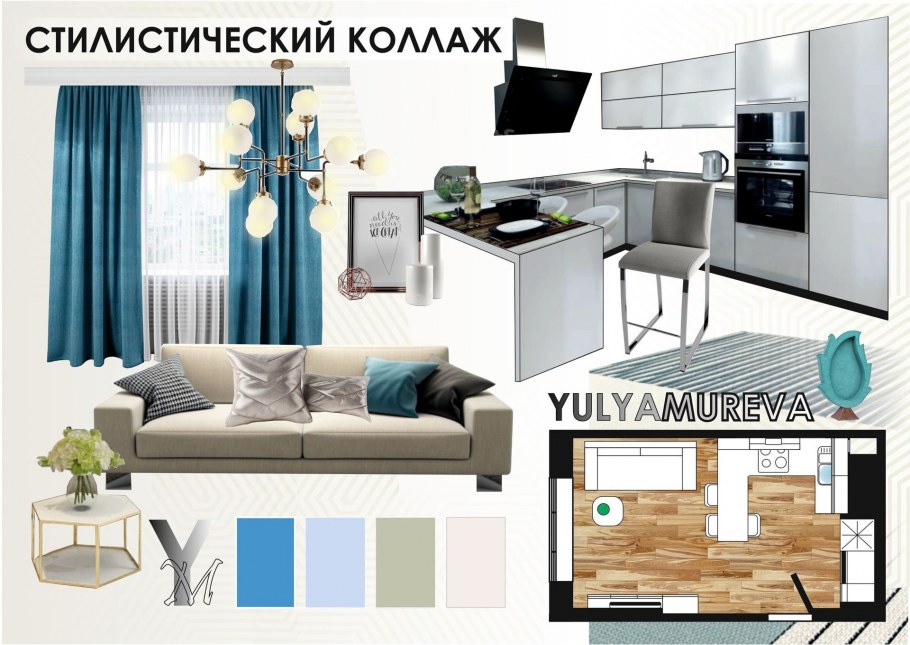 Стилевой коллаж