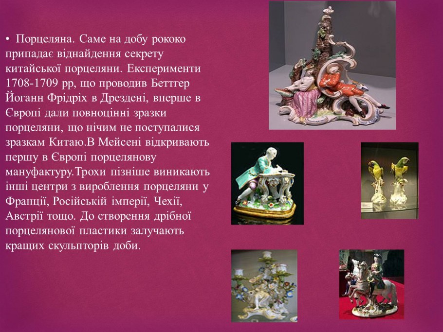 Гостиная в стиле рококо Барокко