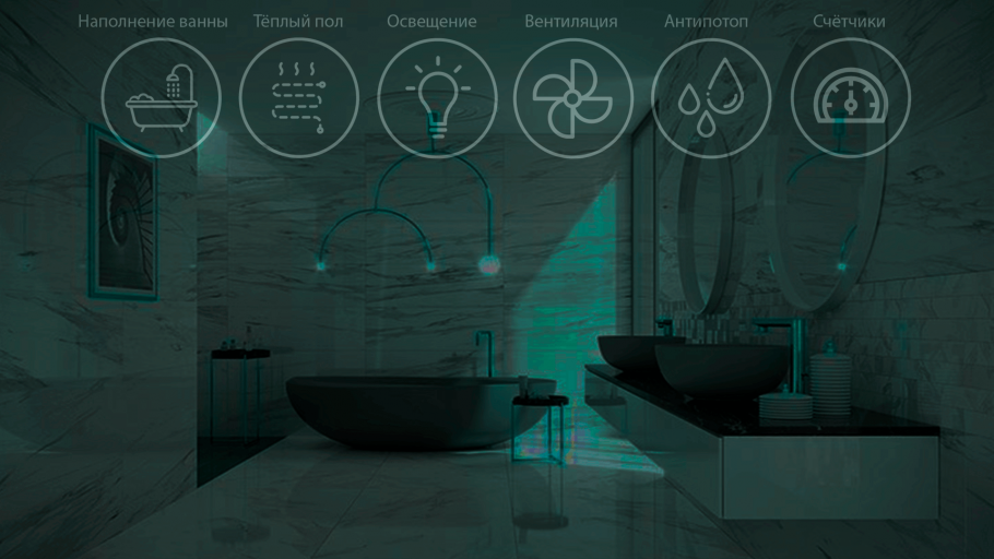 Футуристическая ванная комната