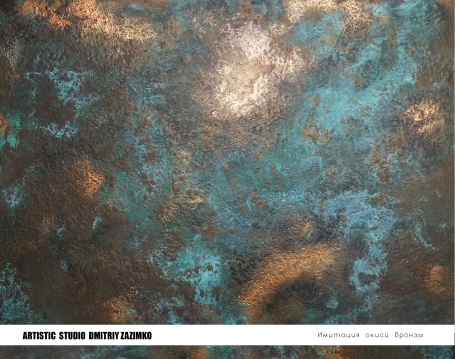 Имитация металла декоративная штукатурка