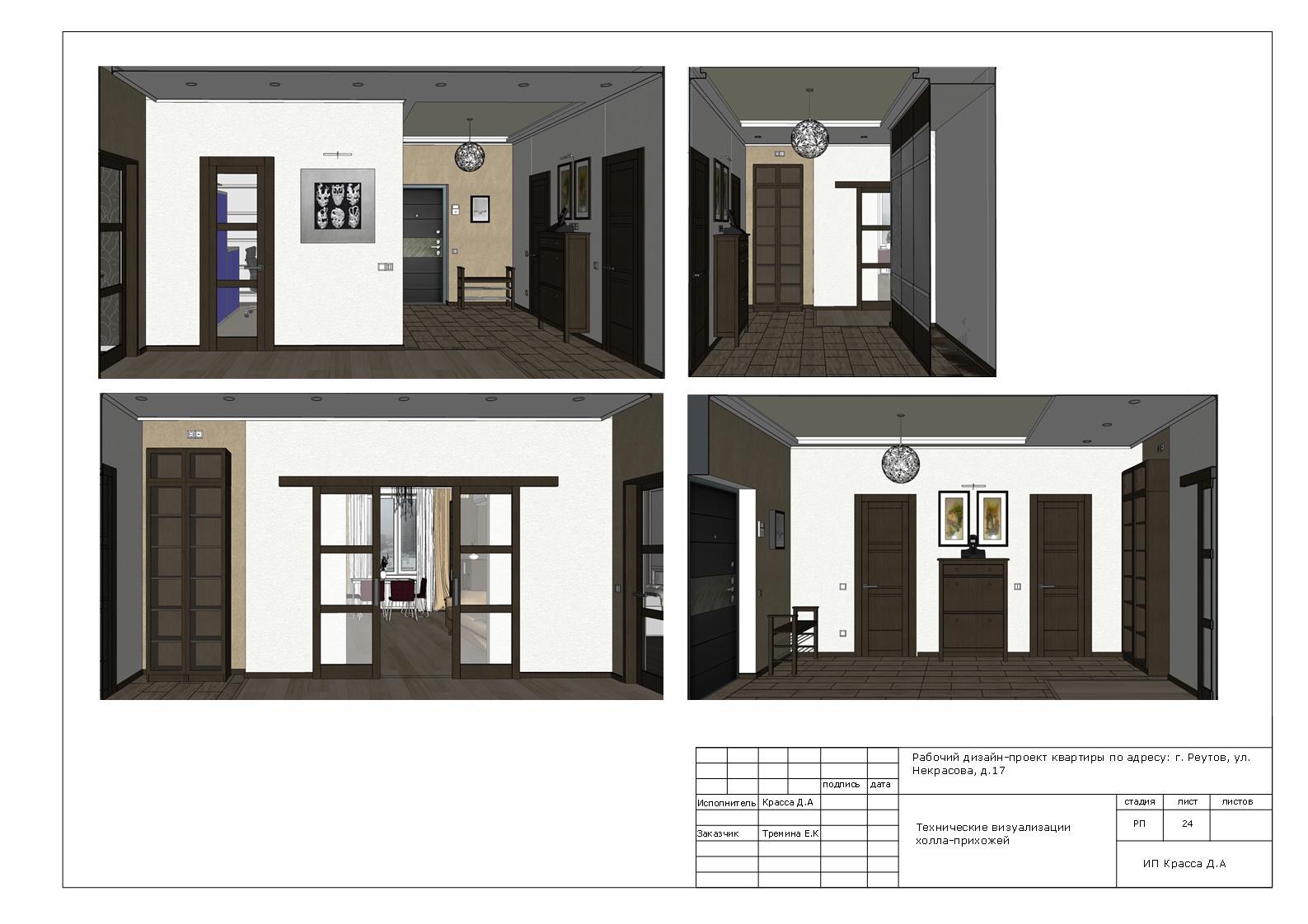 проект дизайн квартиры sketchup