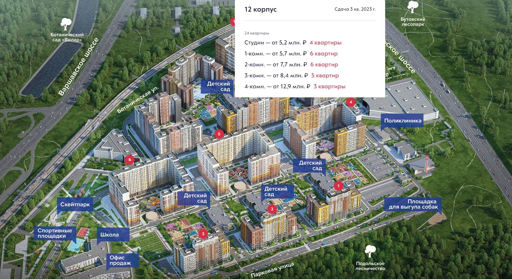 ДСК-1 Южная Битца. ЖК Битца дск1. Дск1 ЖК Южная Битца. ЖК Битца Южная Битца.