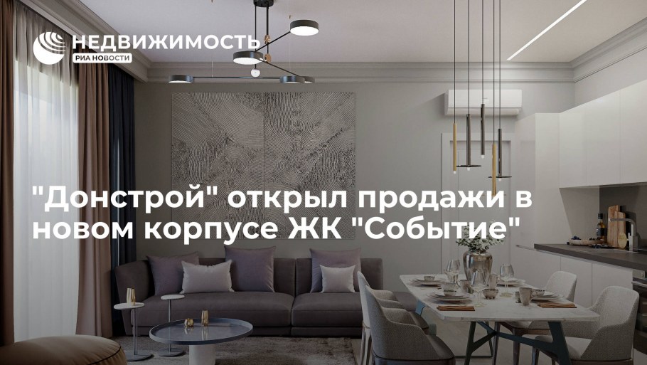 Дом событие Раменки