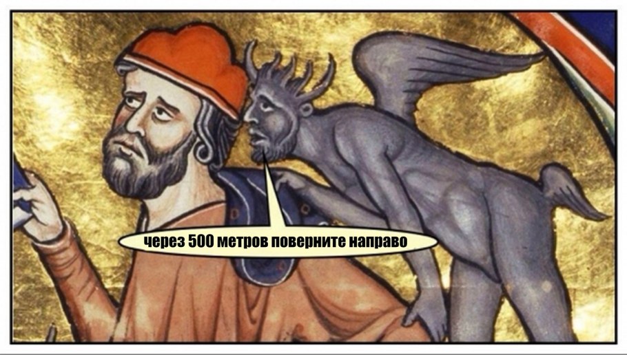 Страдающее средневековье черт