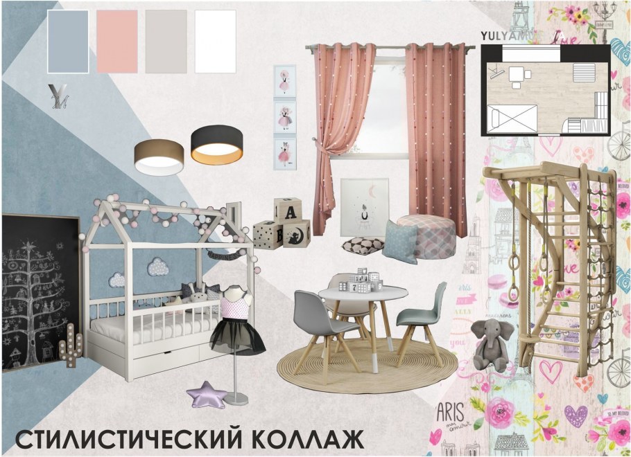 Коллаж интерьера детской