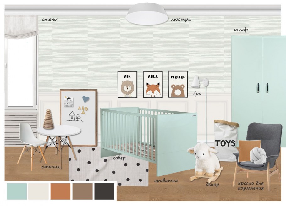 Концептуальный коллаж интерьера