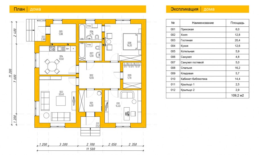 Поэтажный план дома с экспликацией