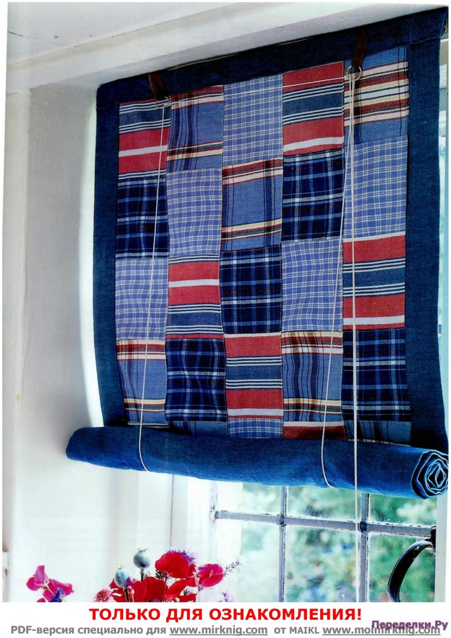 Римская штора Эскар 160