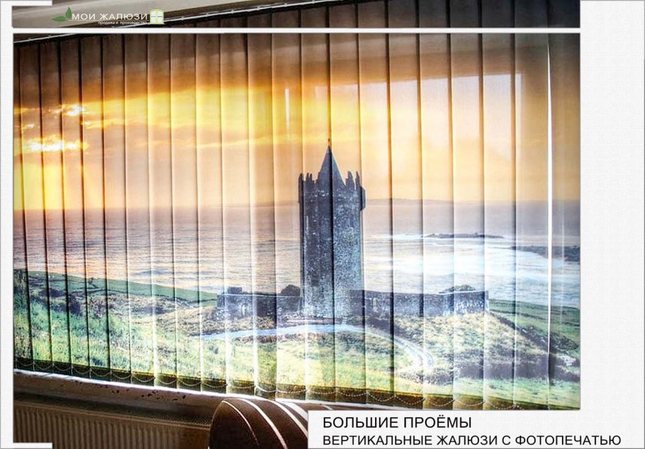 Жалюзи холис на пластиковые окна