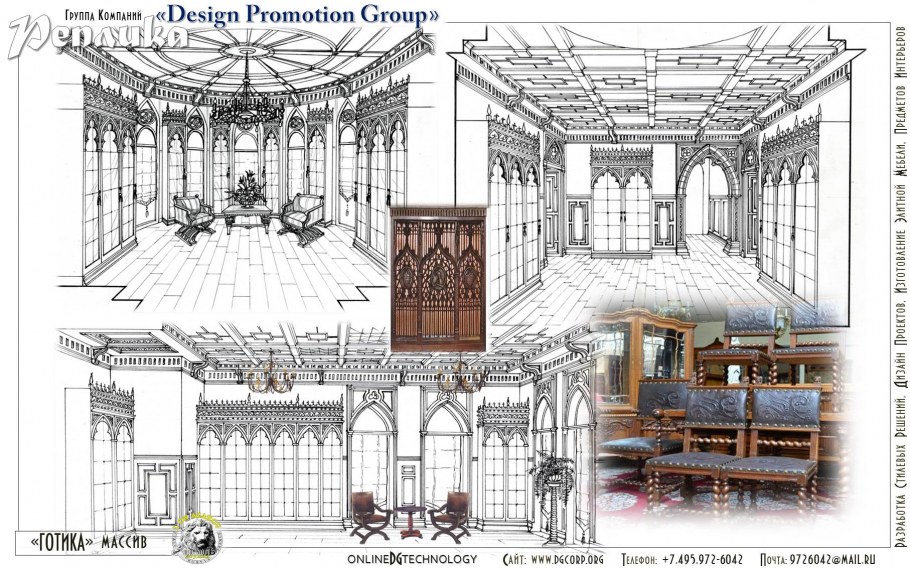 Интерьер готического стиля чертеж