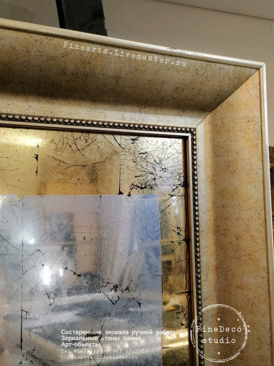 Состаренное зеркало Морена
