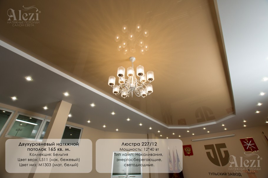 Бежевый потолок