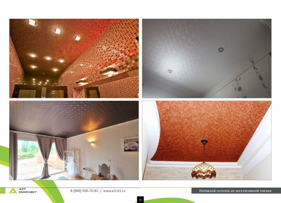 Натяжной или подвесной потолок