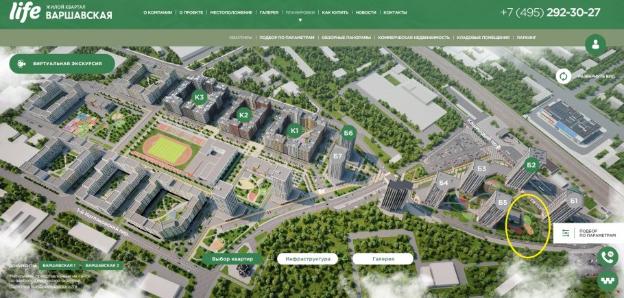 Лайф Варшавская ход строительства