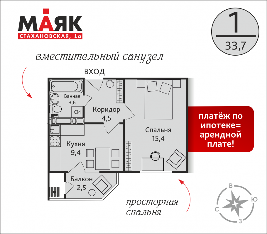 Жилой комплекс Маяк в Химках