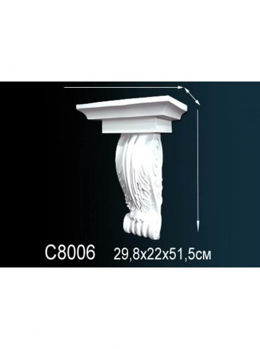 Лепнина Перфект консоль c8006