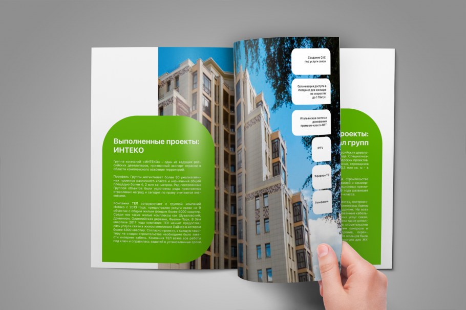 West Garden ЖК Интеко