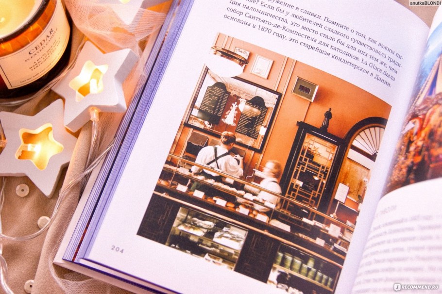 Скандинавский уют хюгге