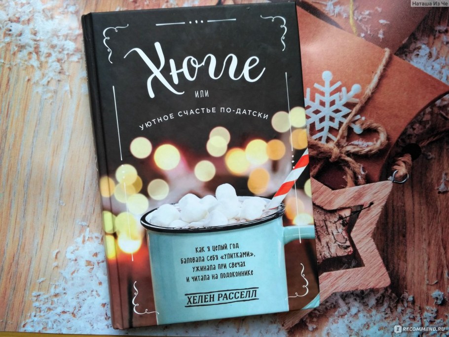 Уютные детали интерьера