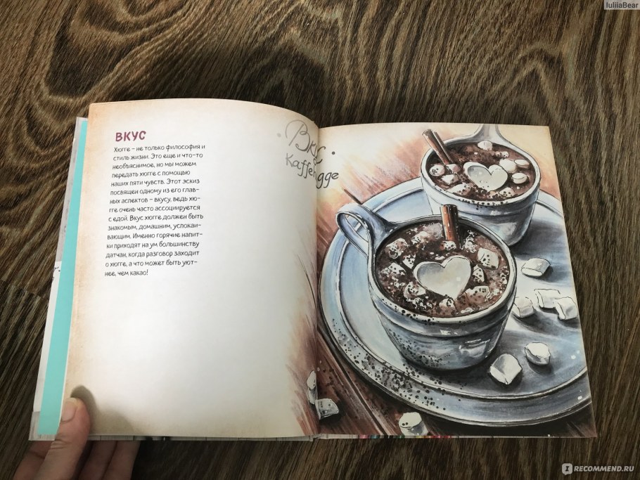 Хьюгге вучис