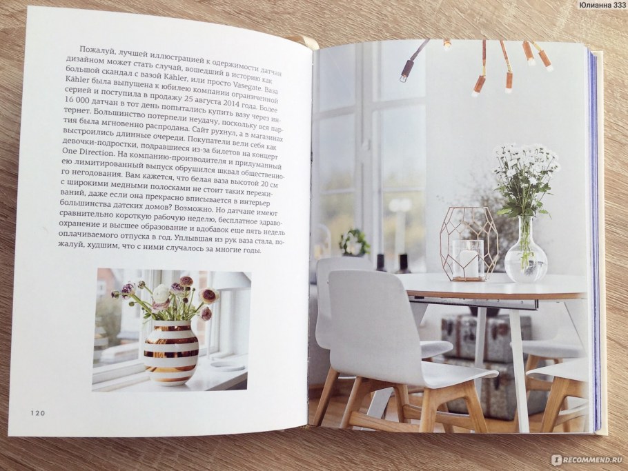 Хелен Рассел хюгге