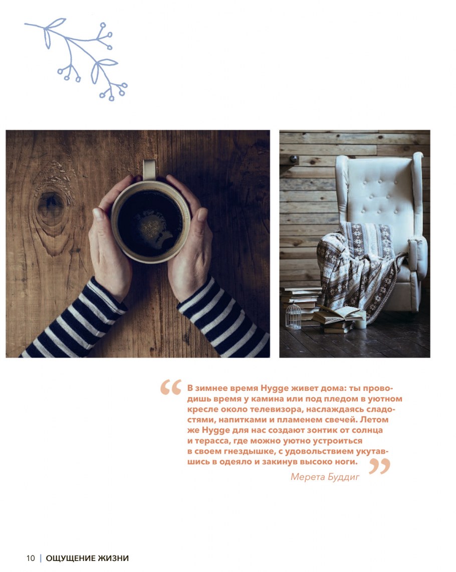 Стиль датский хюгге люстры