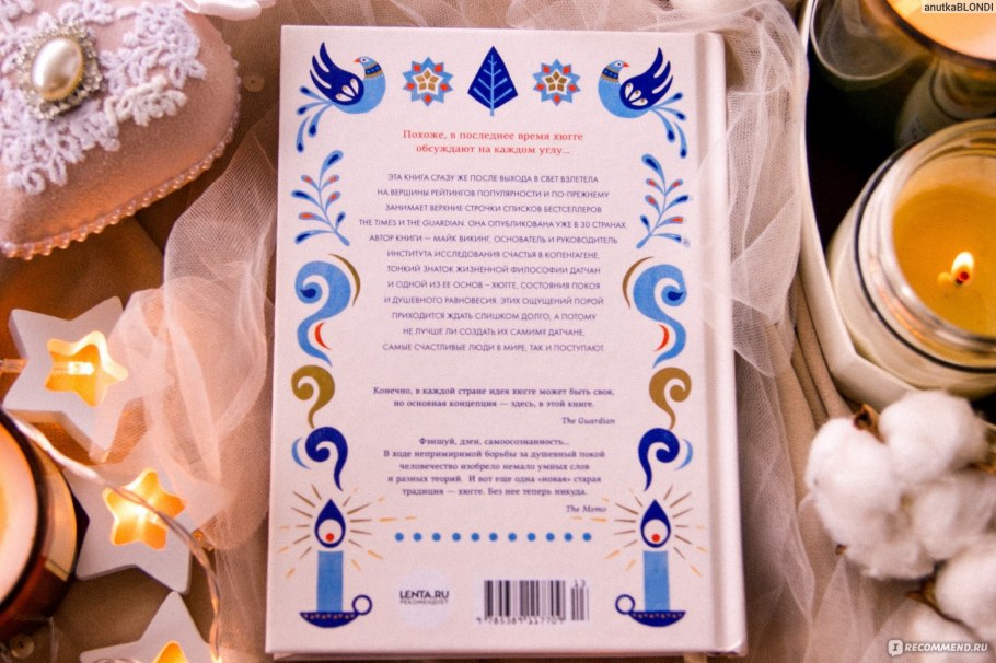 Уютные книги о счастье
