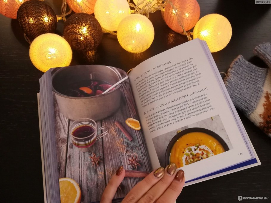 Хюгге летом