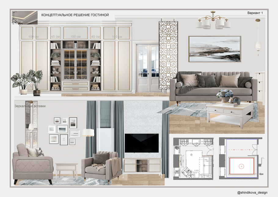 Стилевой коллаж