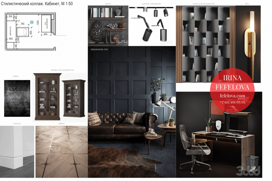 Мудборд Десигн