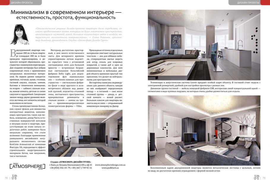 Цветовой коллаж для интерьера