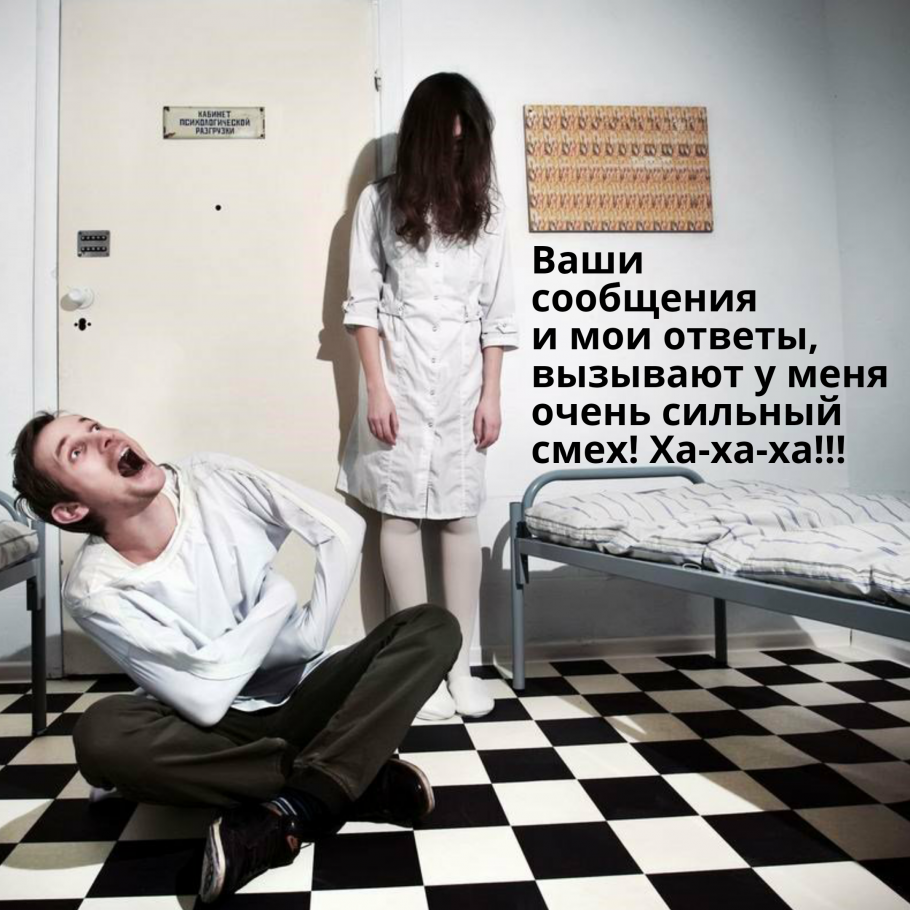 Лечебница для душевнобольных