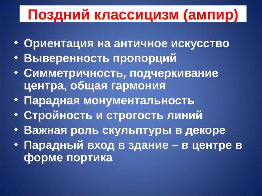 Триумфальная арка Париж