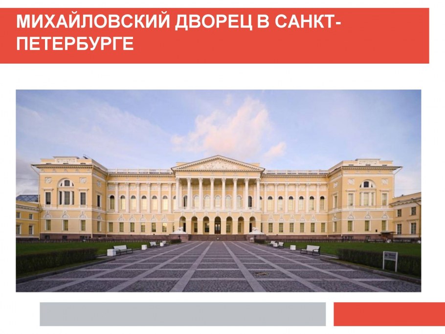 Архитектура первой половины 19 века в России классицизм