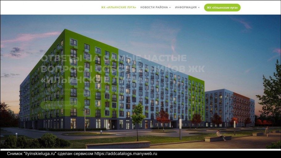 ЖК Шереметьевский пик план