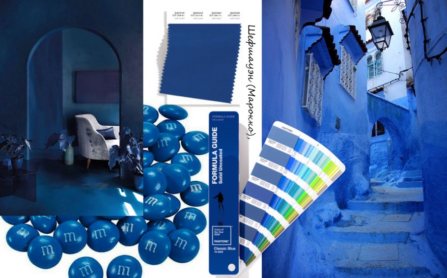 Синий Pantone 2020