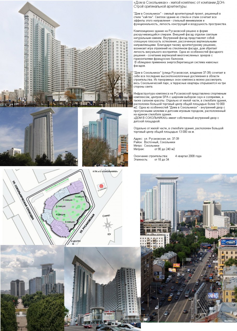 Оливковый дом Дон Строй